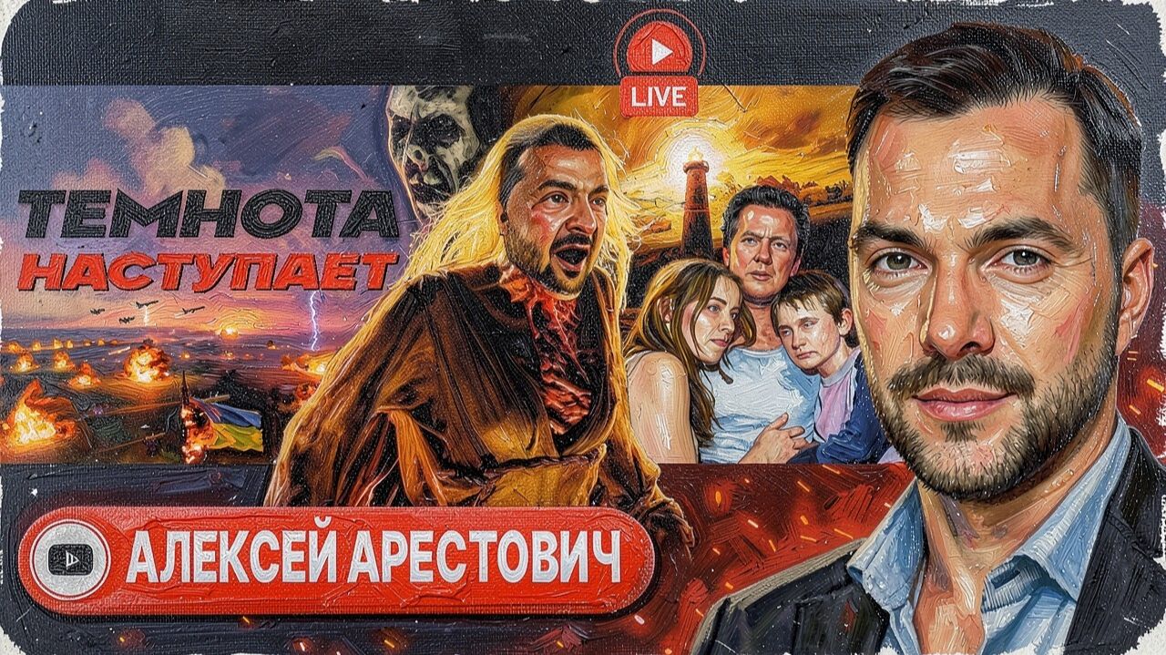 Шелест (иноагент в РФ) и Арестович: "Зеленский держит в заложниках всю Украину" смотреть онлайн