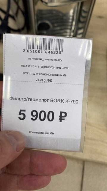 27-01-2026 смотреть онлайн