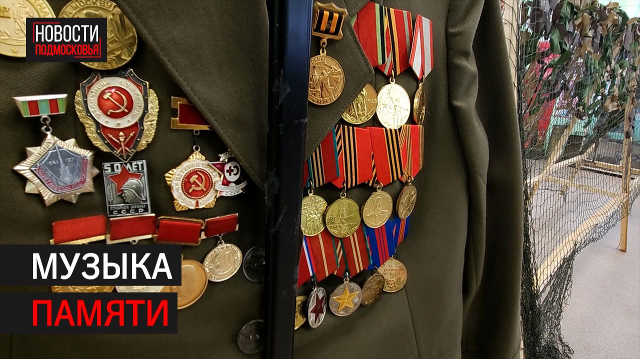 Урок мужества для школьников прошёл в Химках // 360 ХИМКИ смотреть онлайн