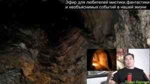 Наши предки жили под землёй