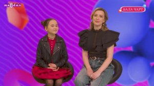 ПРЕМЬЕРА! Бала Чарт | 22.01.2026