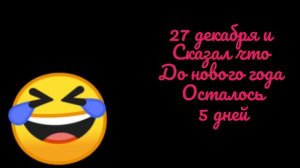 Психические лица смайлика.История Самый ужасный приужасный день.