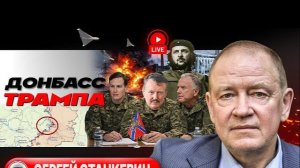 СТАНКЕВИ. ШЕЛЕС. 🔴ВИДЕО ИСТОЩЕНИЕ УКРАИНЫ:и вывод ВСУ по ГАРАНТИИ. Зе взялся за Луку. Все в ТЦК