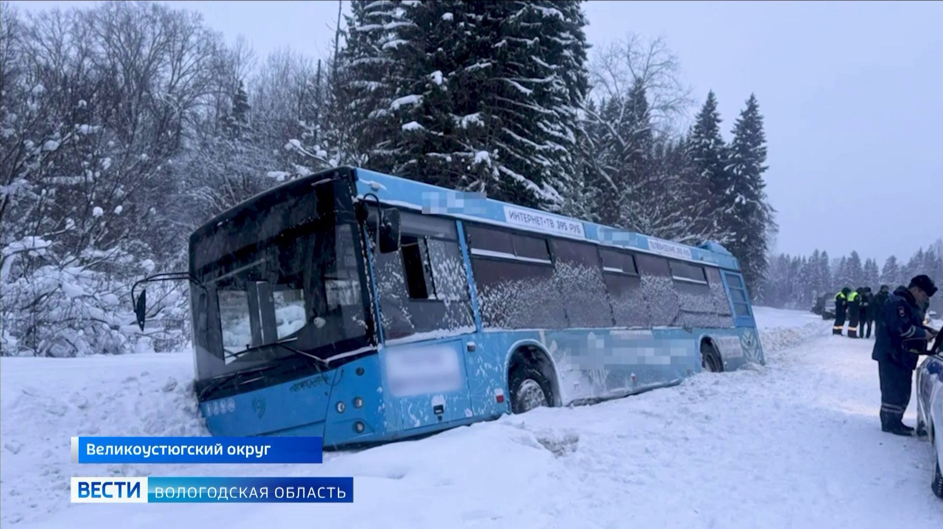 Пассажирский автобус съехал в дороги под Великим Устюгом: есть пострадавшие смотреть онлайн