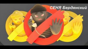 Сборник №1 от Сени Бердянского.