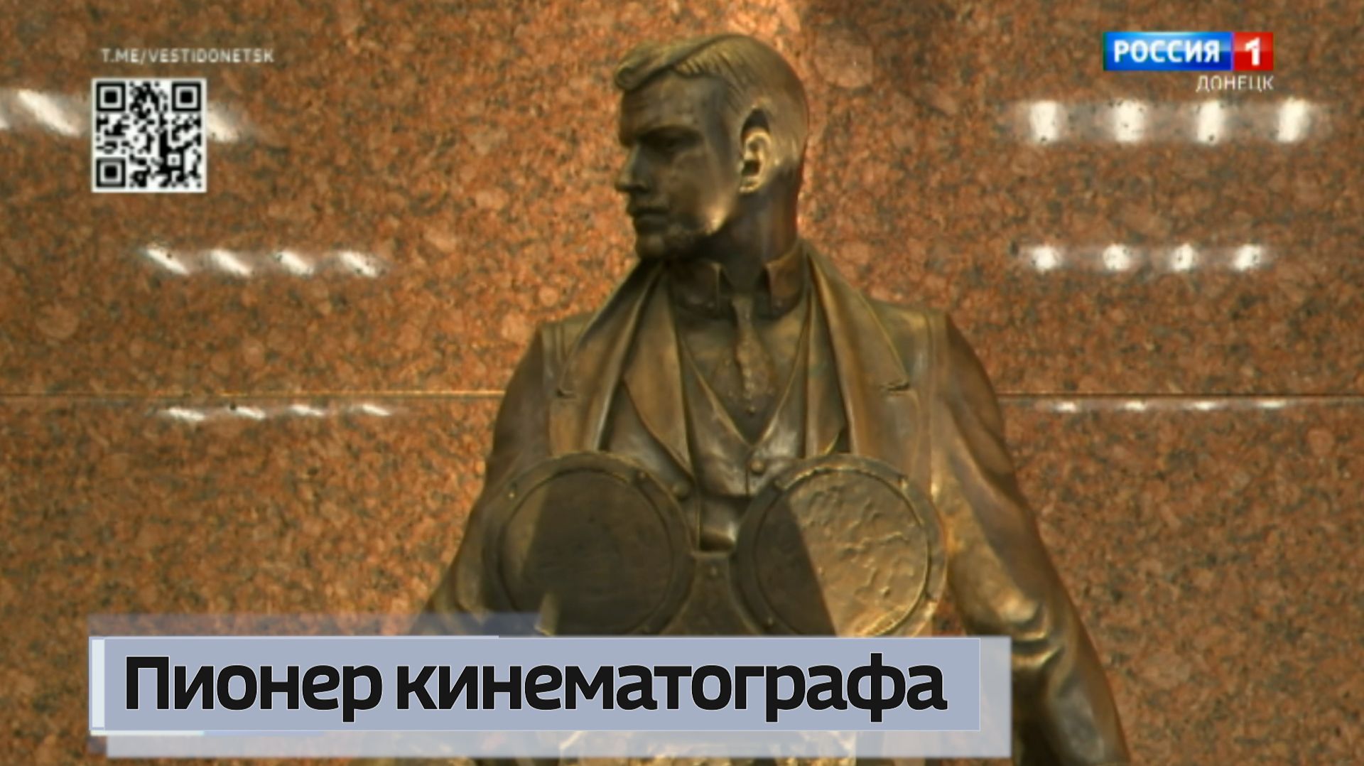 Памятник Александру Ханжонкову установлен в Шахтёрском колледже кино и телевидения смотреть онлайн