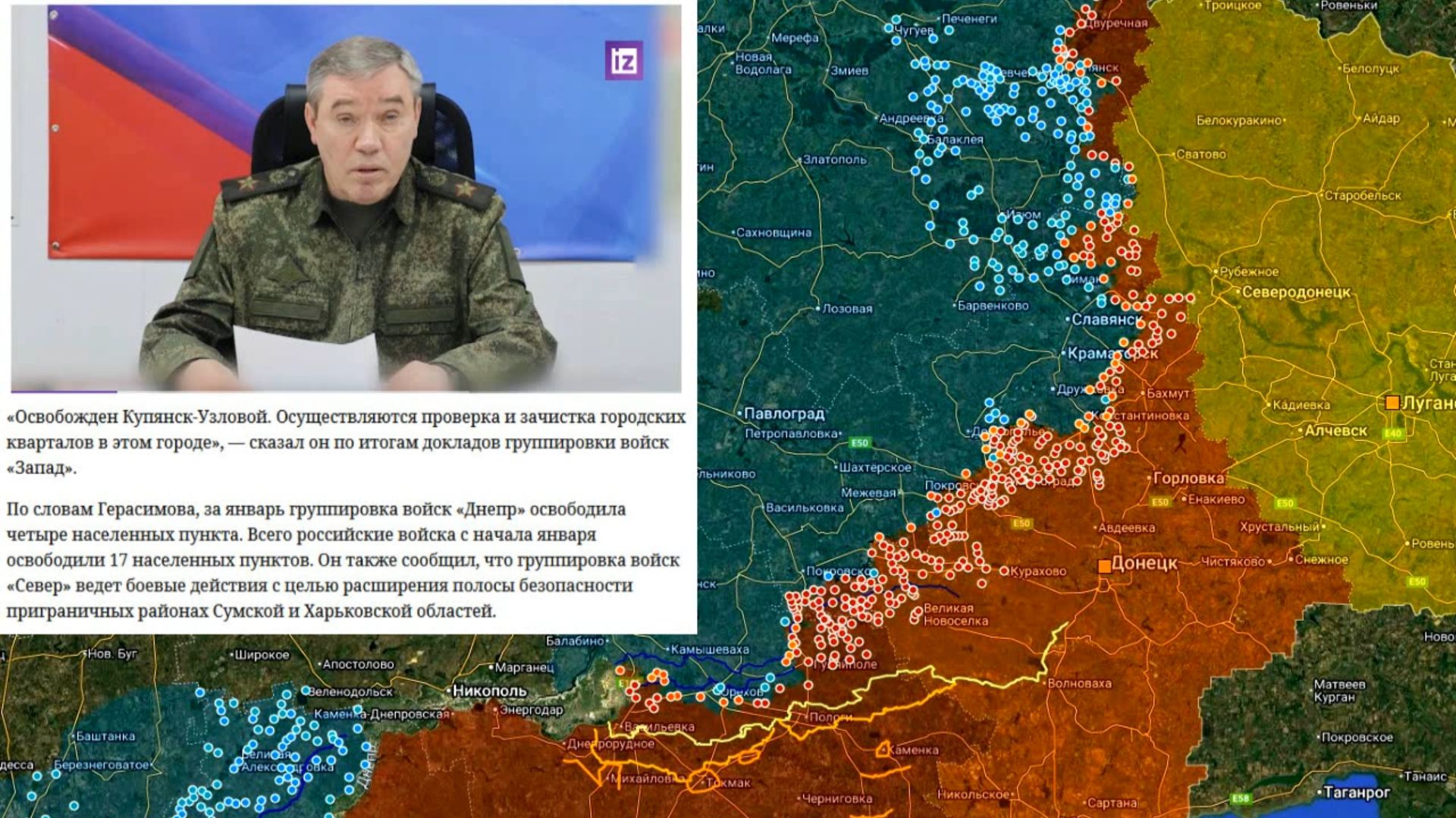 27.01.2026 Карта боевых действий. Министерство обороны - освобожден Купянск-Узловой смотреть онлайн