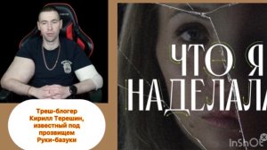 «Что я наделала?!»новый выпуск от 27.01.26 телеканале «Пятница!»