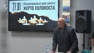 В Севастополе прошла встреча, посвящённая Международному дню памяти жертв Холокоста