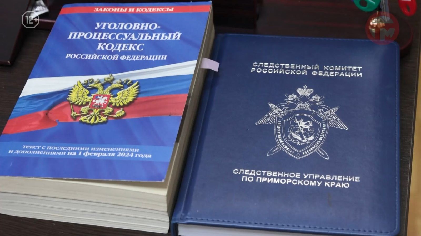 ⚖️ Следственный комитет России отмечает 15 лет со дня образования в январе этого года смотреть онлайн