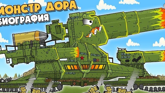 ℹ️ Война Добрых Танков Против Армии Левиафана - Вторжение В СССР - Все Сезоны Мультики про танки смотреть онлайн