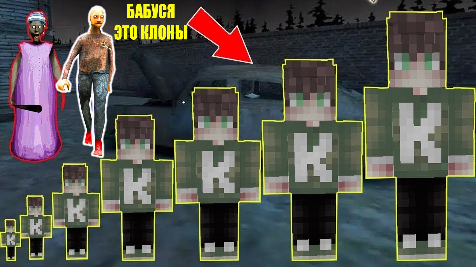 СЕКРЕТ ДЕДА ГРЕННИ КОТОРЫЙ УДИВИЛ БАБКУ ГРЕННИ В МАЙНКРАФТ смотреть онлайн