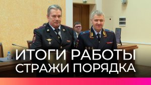 Лучшие подразделения полиции Новгородской области получили награды по итогам года