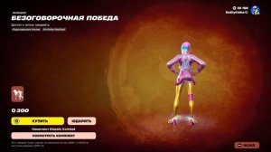 Fortnite 2026.01.27 - 04.28.19.14