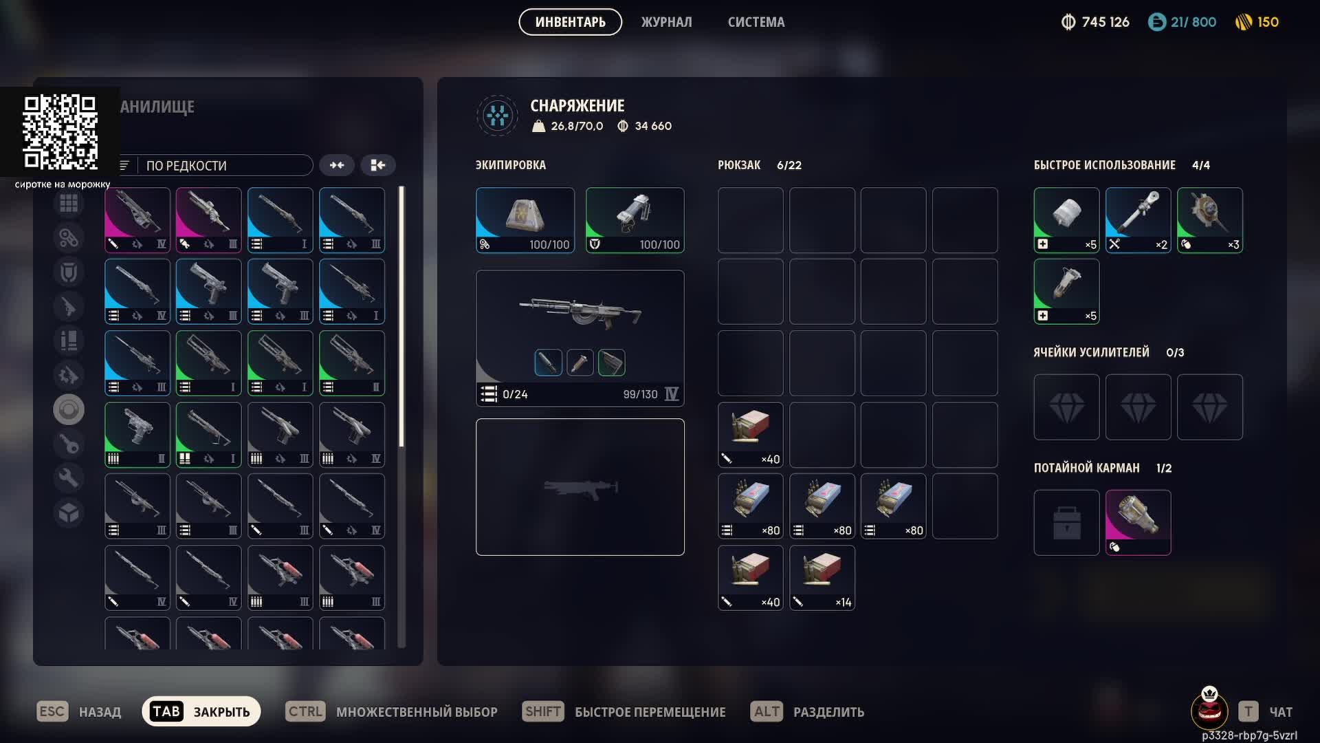 ARC Raiders смотреть онлайн