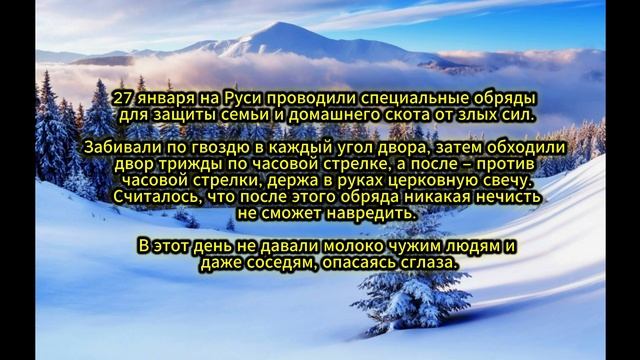 Приметы на 27 января 2026 года: что нужно сделать трижды от горя и всех бед смотреть онлайн