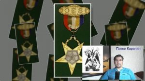 Обращение в сатанизм