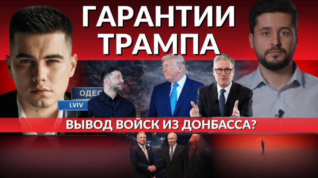 Харьков, Одесса,Львов под прессом. Гарантии Трампа. Минусовая экономика. Сорос даже тут. смотреть онлайн