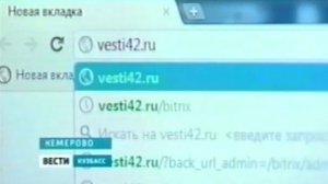 Архив ГТРК "Кузбасс". Сайт ГТРК "Кузбасс" (2012 год)