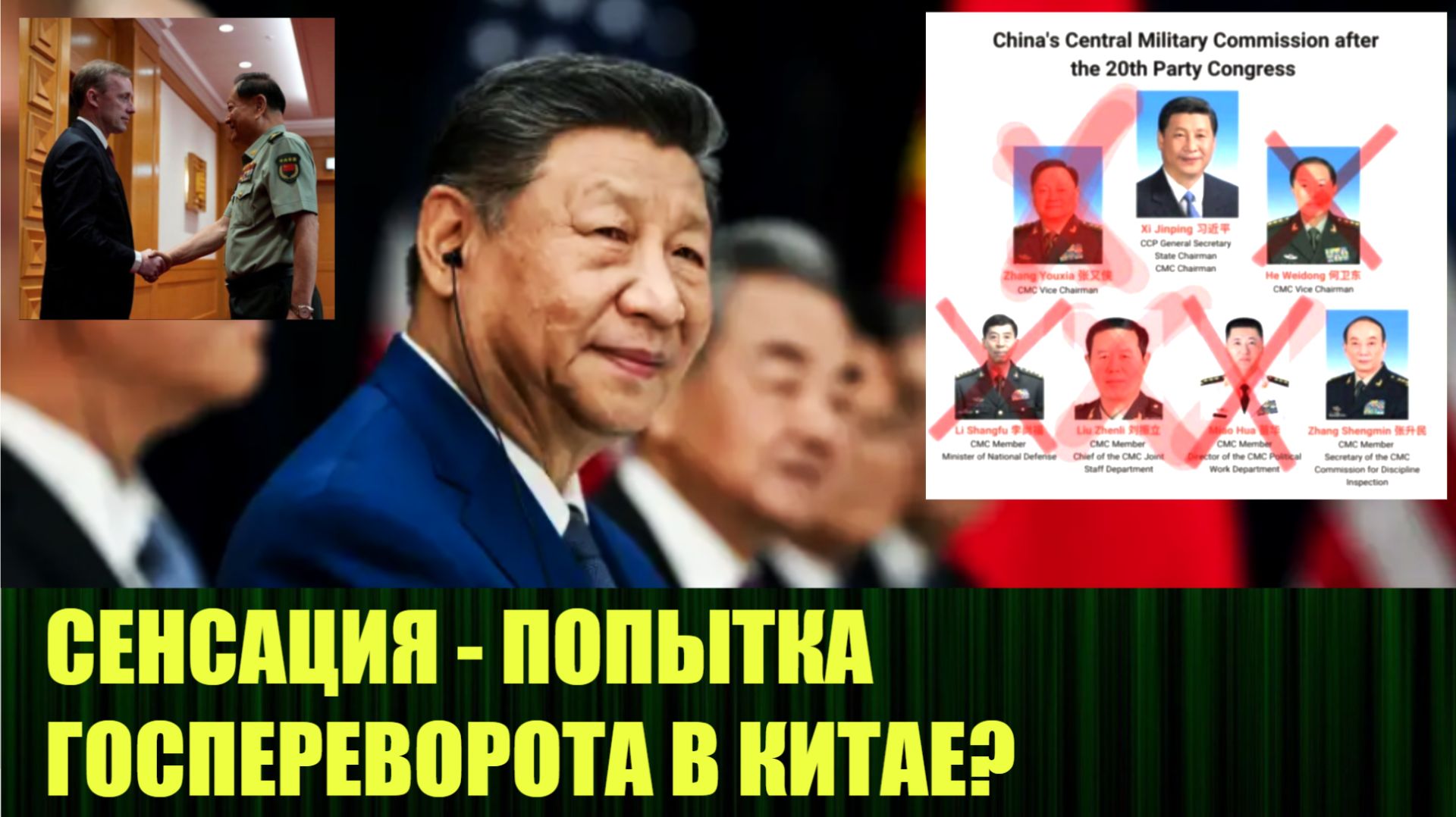 Покушения на высших чиновников, их похищения и госперевороты участились смотреть онлайн