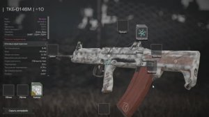 Древо бартера Оптические прицелы для автомата ТКБ-0146М +10 STALCRAFT X