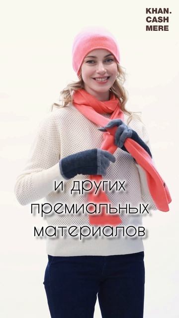 🧣 Аксессуары, которые придают изюминку и дарят уют 🧣 Аксессуары, которые придают изюминку и дарят уют