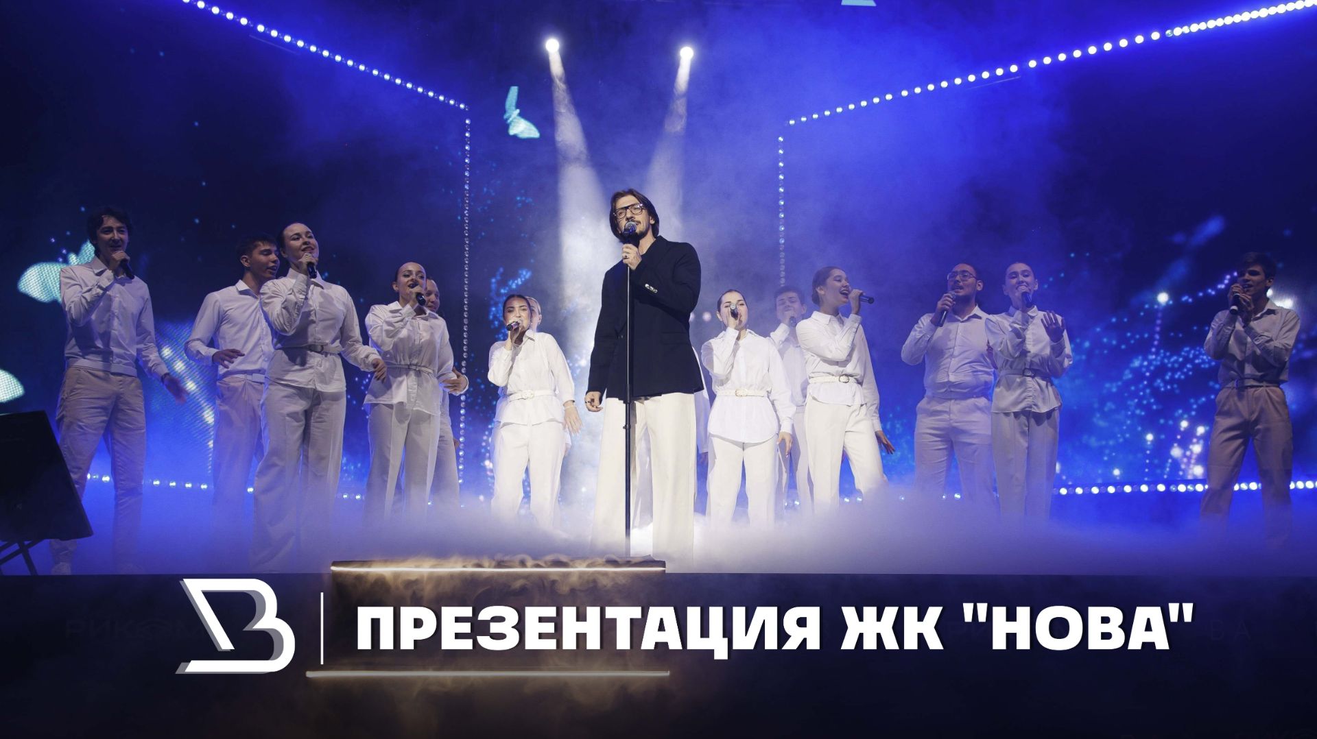 Презентация и старт продаж ЖК "Нова" смотреть онлайн