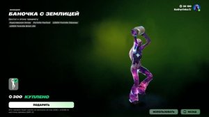 Fortnite 2026.01.27 - 04.34.27.25