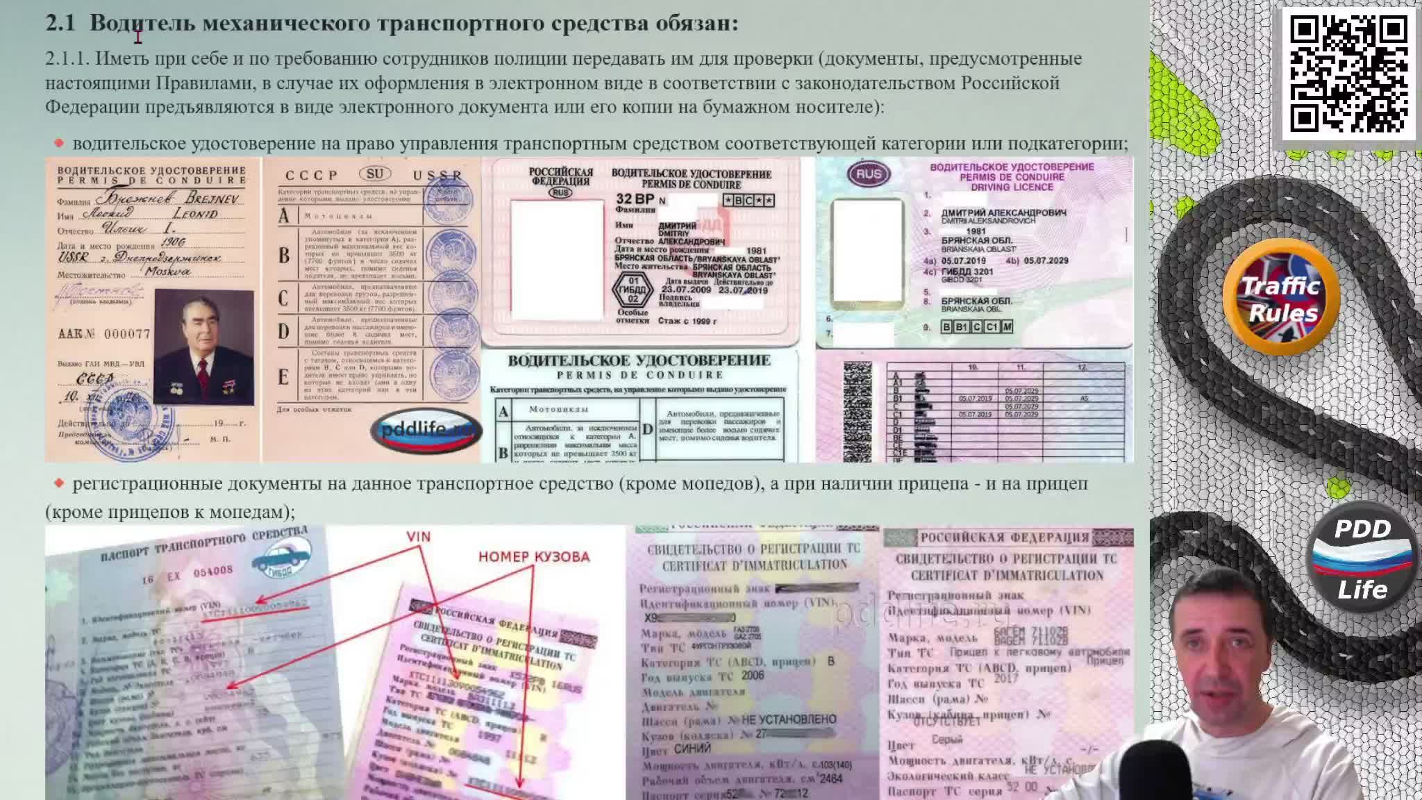 Полный курс пдд 2026 Вебинар №2 Обязанности водителя, пешехода и пассажира смотреть онлайн
