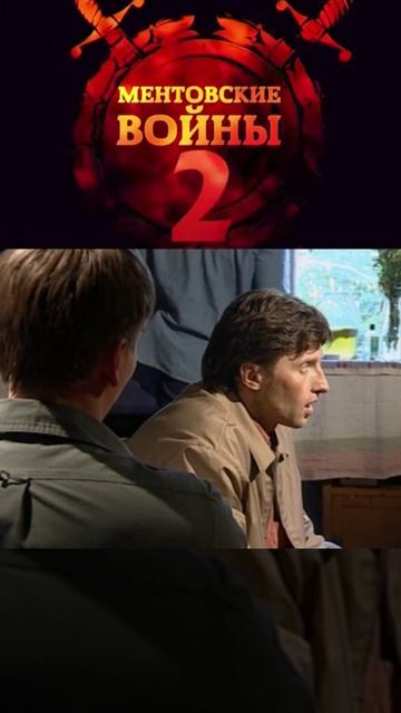 шилов берет молчуна | ментовские войны 2 | #shorts #шилов #кино #фильмы смотреть онлайн