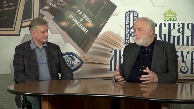 Православие и русская литература. Ф.М. Достоевский. Униженные и оскорблённые смотреть онлайн