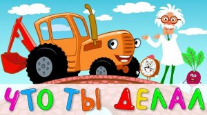 АНИМАЦИОННЫЕ ВИДЕО ДЛЯ ДЕТЕЙ, ЛЁГКОЕ ВОСПРИЯТИЕ И УЛЫБКИ | СИНИЙ ТРАКТОР | МАША И МЕДВЕДЬ