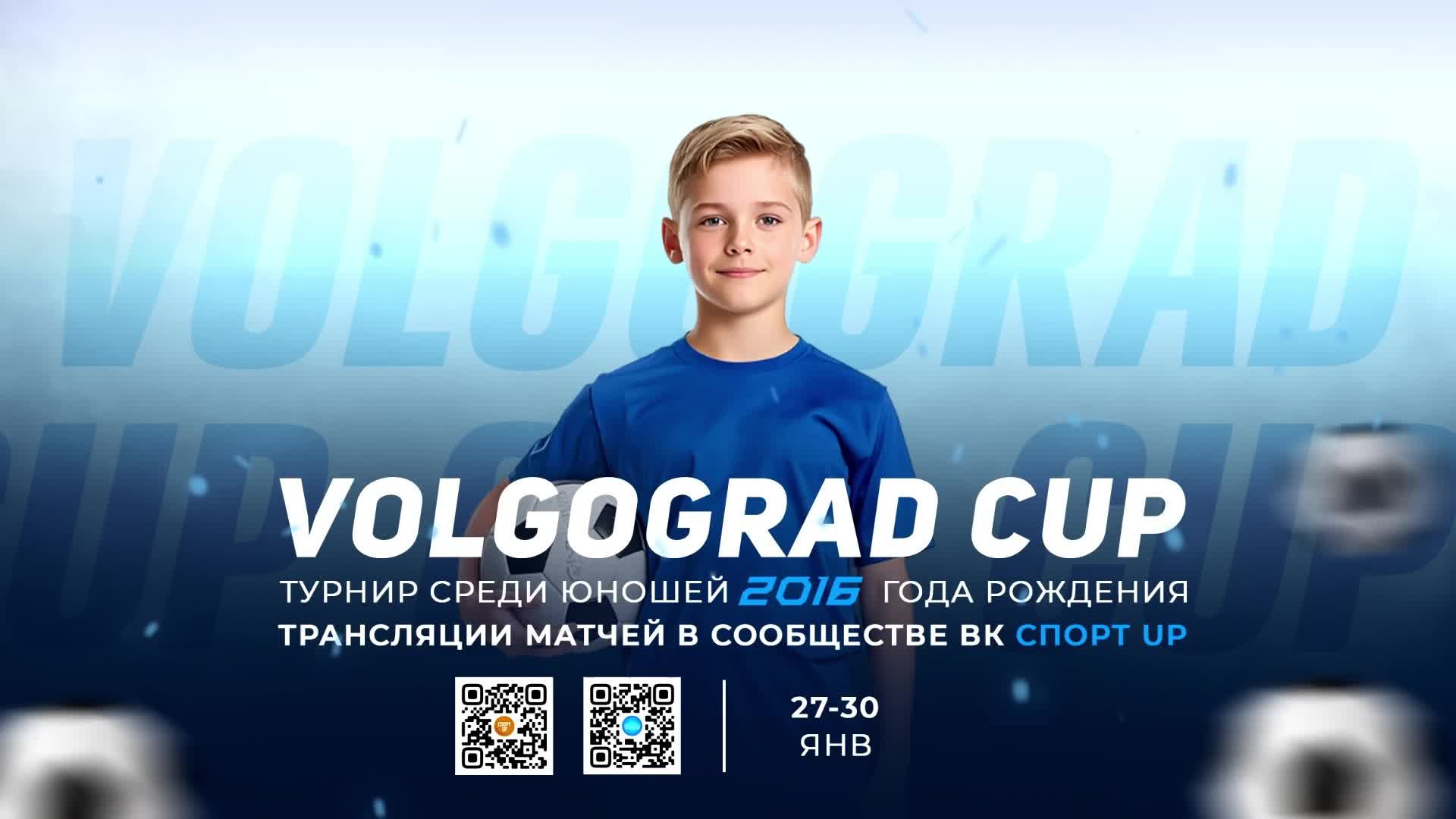11:30 | Поле 2 | ФК Ростов 2016-2 – ФК Олимпик 2016 | VOLGOGRAD CUP | 2016 г.р. смотреть онлайн