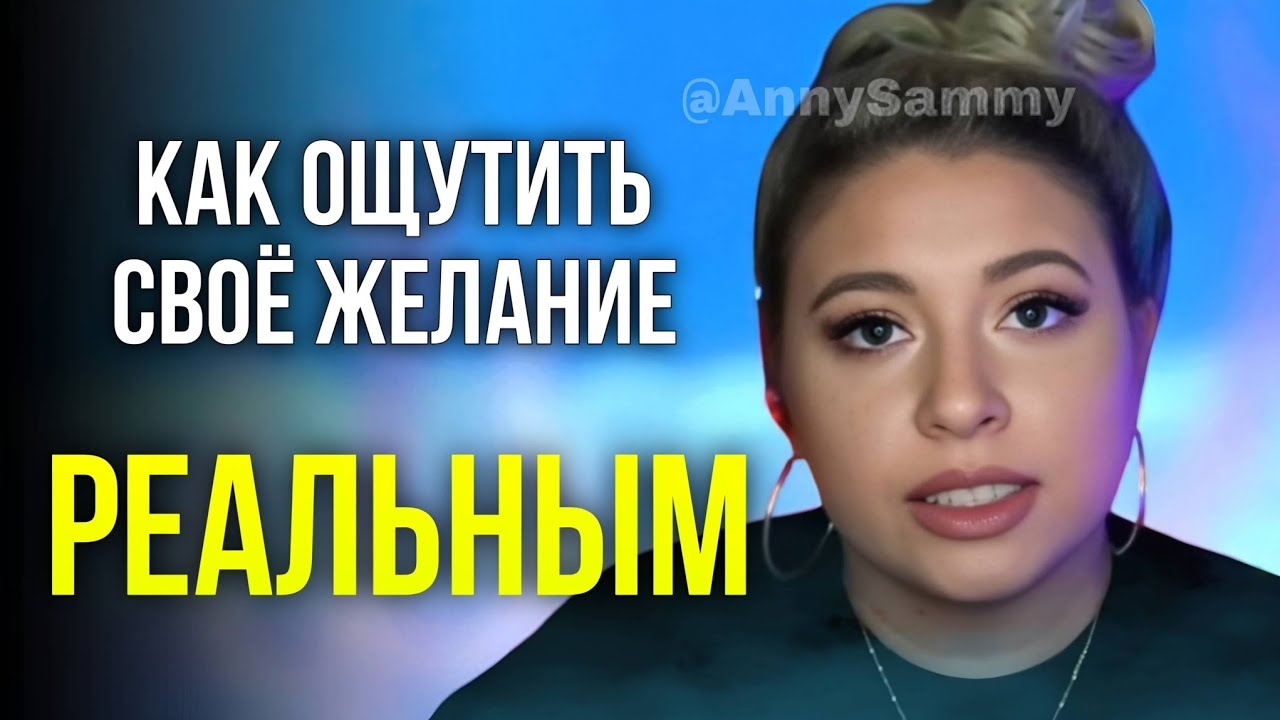 Что значит "чувствуй это по-настоящему" | Невилл Годдард смотреть онлайн