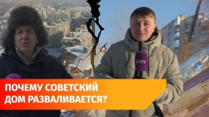 В Уфе сносят аварийную многоэтажку в Сипайлово. Почему она начала разваливаться?
