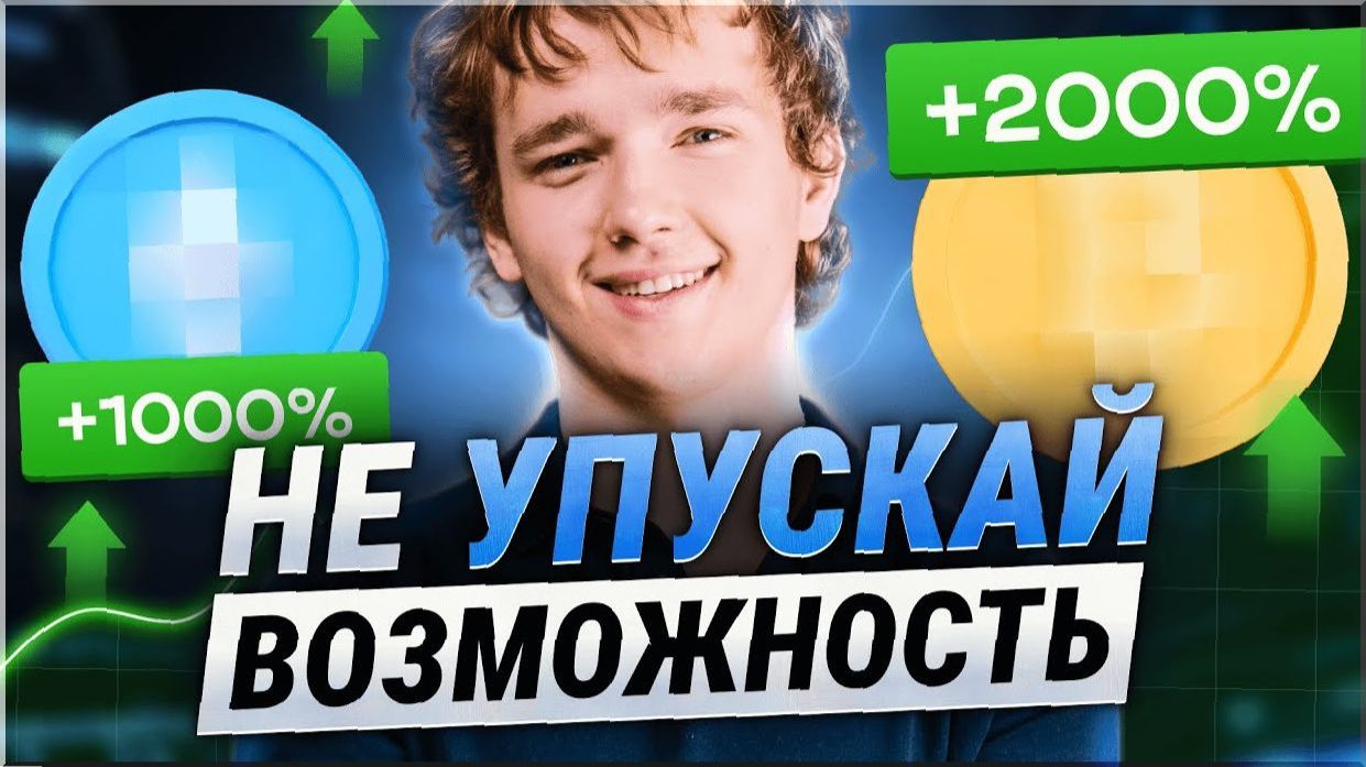 Трейдинг с нуля: обучение крипте 2026 смотреть онлайн