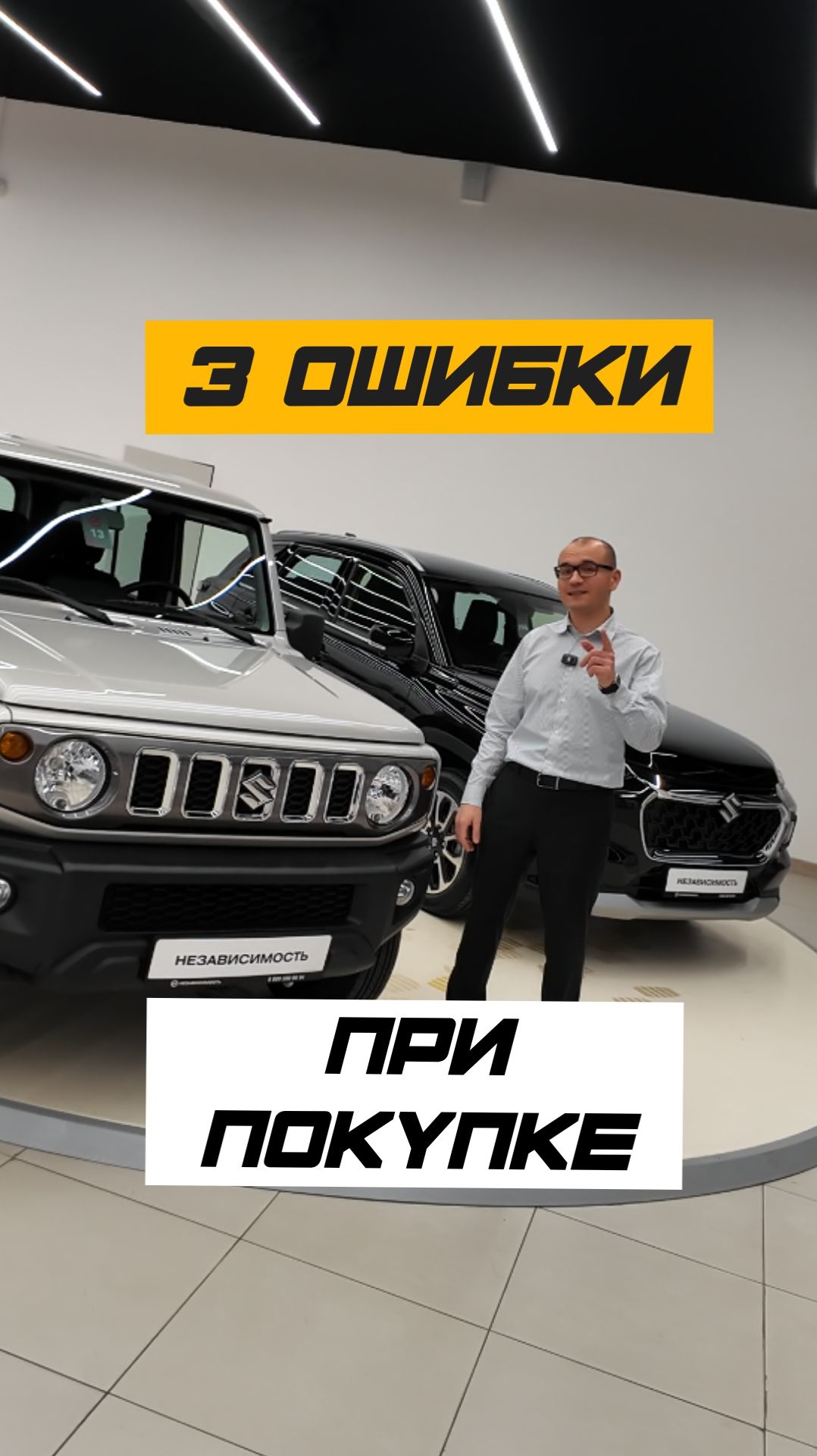 ❌ 3 ОШИБКИ ПРИ ПОКУПКЕ АВТО смотреть онлайн
