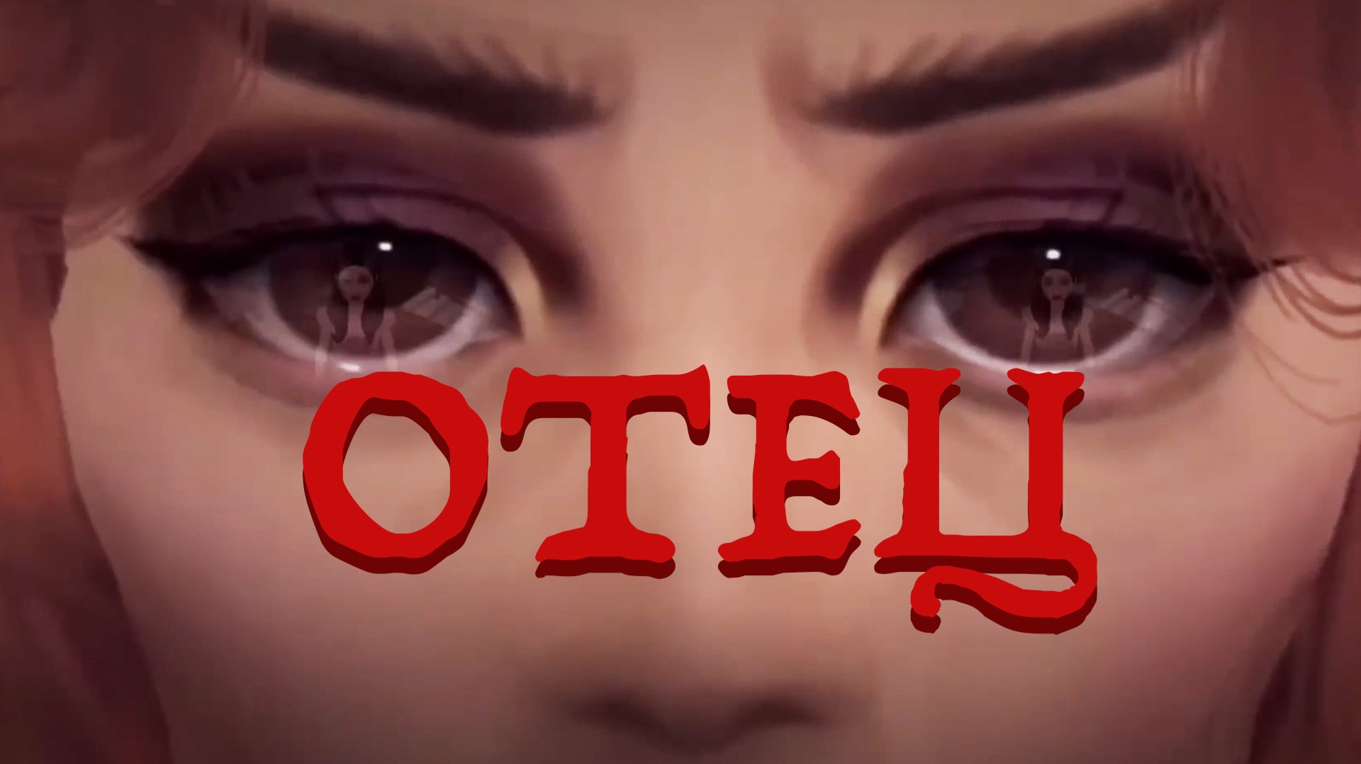 Жуткая новогодняя комедия для всей семьи смотреть онлайн