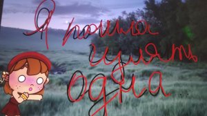 Адель пошла гулять и потерялась?/ надо проду?/спасибо за 70 пдп