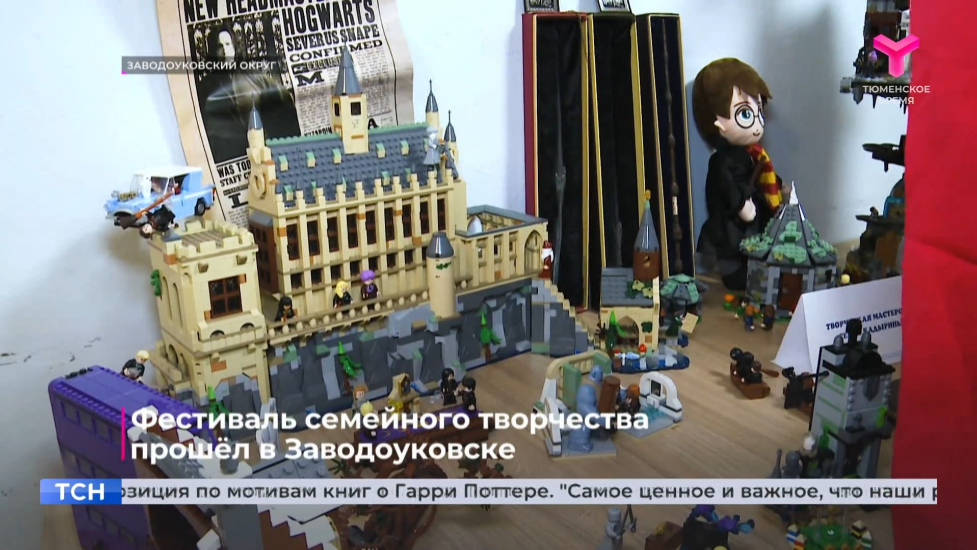 Фестиваль семейного творчества прошёл в Заводоуковске смотреть онлайн