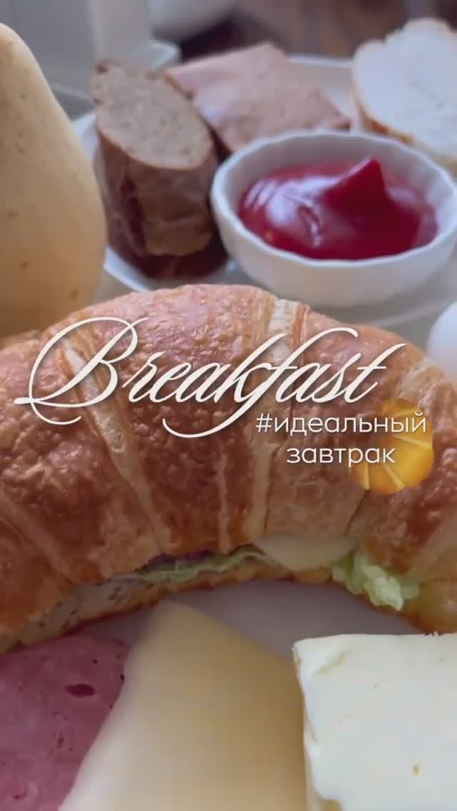 Доброе утро!☕ смотреть онлайн