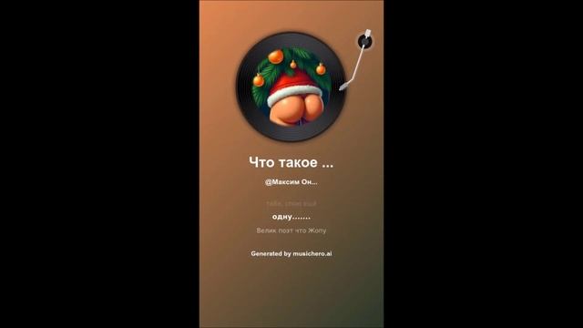 Робер Рождественский .Что такое жопа. (хеппи хардкор) смотреть онлайн