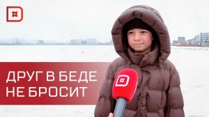 Мальчик из Махачкалы спас друга, провалившегося под лёд