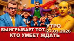 МОСИЙ  Зеленский торгуется: территории или гарантии безопасности? Атака по городам Украины!