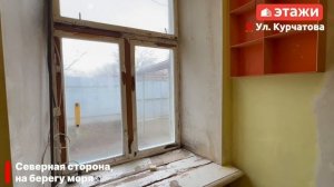 Севастополь, ул.Курчатова