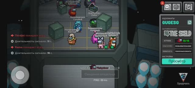 Играю в Among Us За мирного