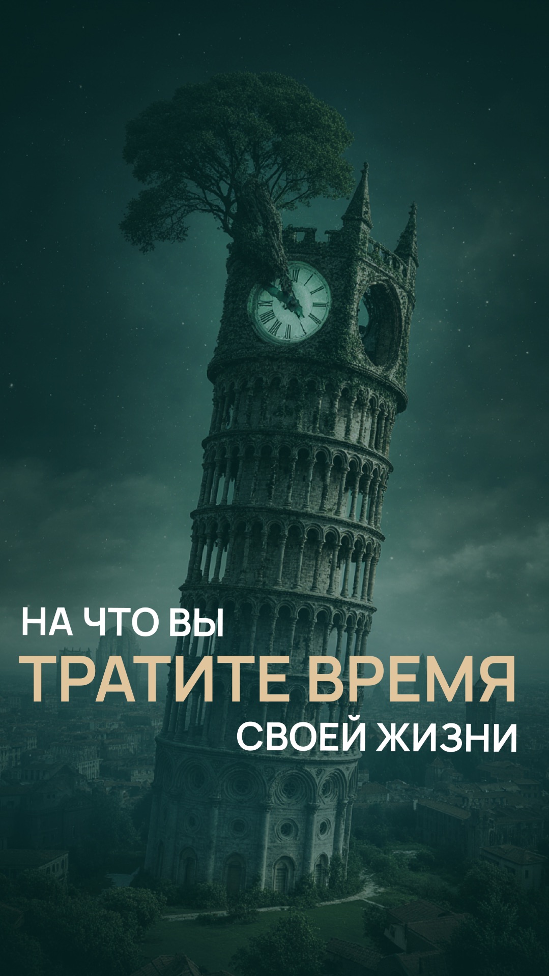 На что вы тратите время своей жизни смотреть онлайн