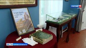 В Кирове открылась выставка «Салтыков-Щедрин в истории одного города»