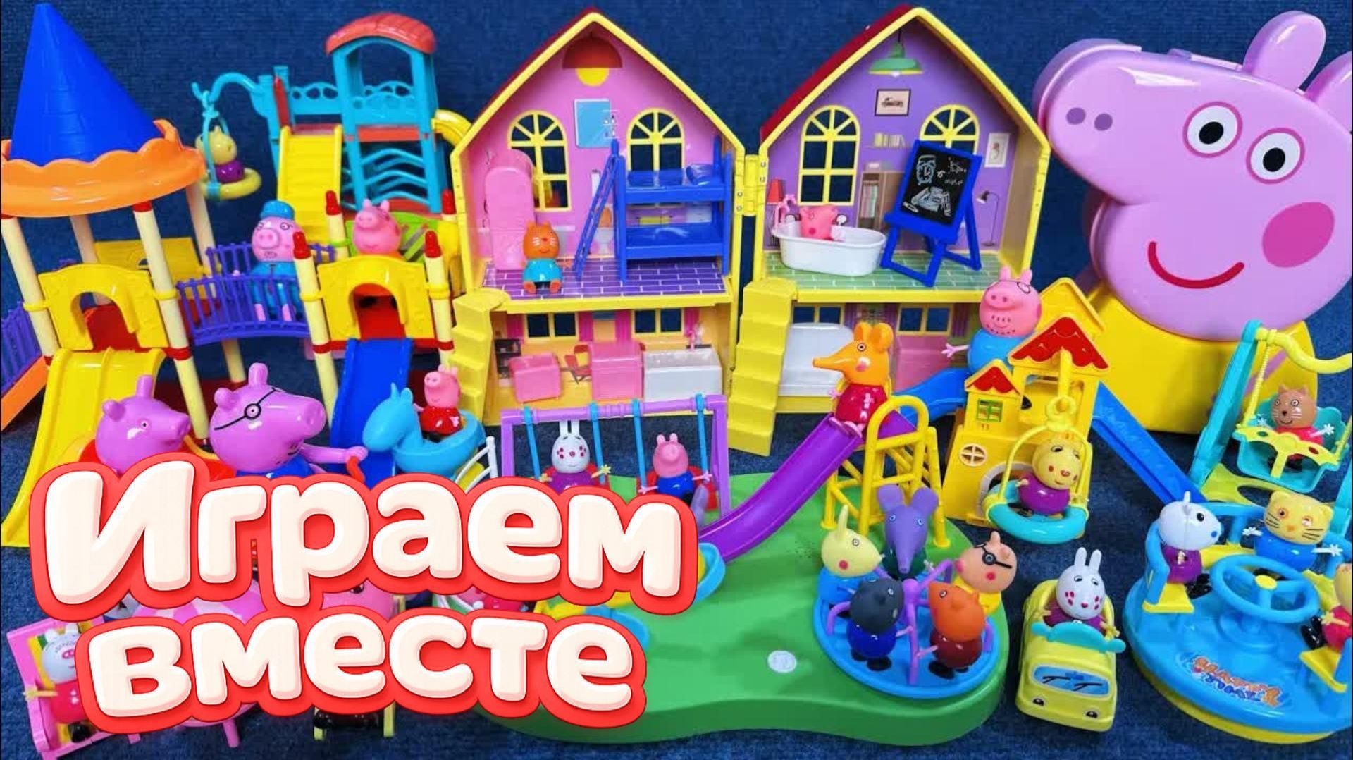 АСМР ИГРУШКИ ИЗ МУЛЬТИКА СВИНКА ПЕППА ДЛЯ ДЕТЕЙ 🐷 ИГРУШЕЧНЫЙ ПАРК АТРАКЦИОНОВ ПЕППЫ часть 2 смотреть онлайн