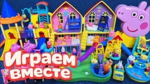 АСМР ИГРУШКИ ИЗ МУЛЬТИКА СВИНКА ПЕППА ДЛЯ ДЕТЕЙ 🐷 ИГРУШЕЧНЫЙ ПАРК АТРАКЦИОНОВ ПЕППЫ часть 2